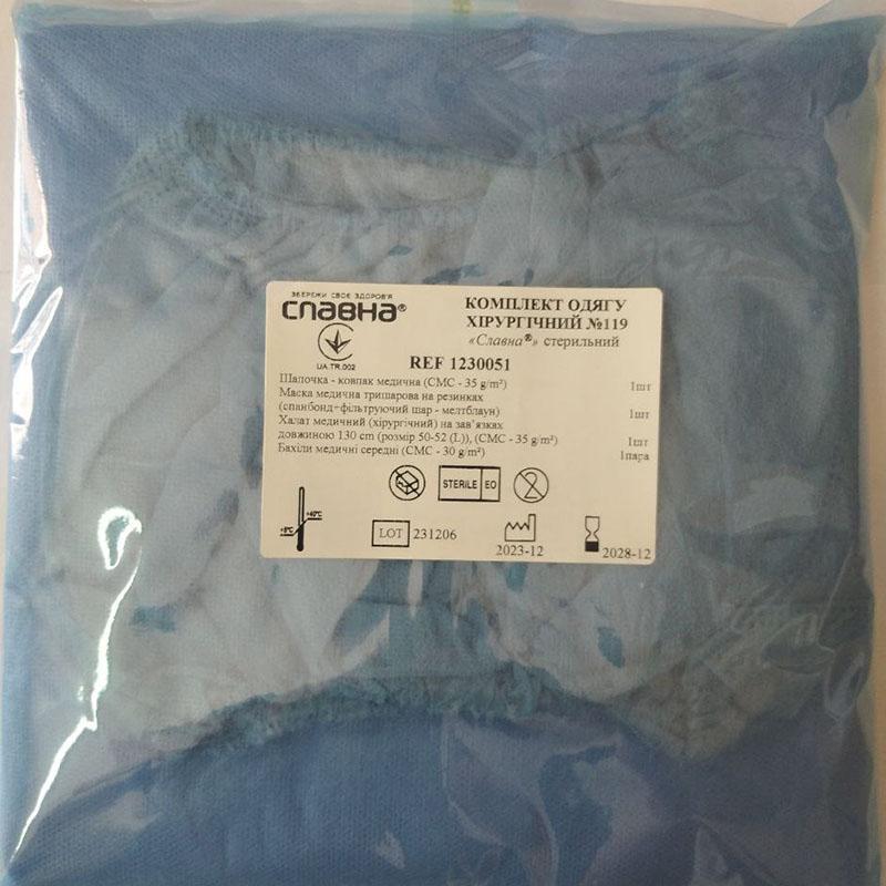 Комплект одягу хірургічний №119 "Славна®" стерильний